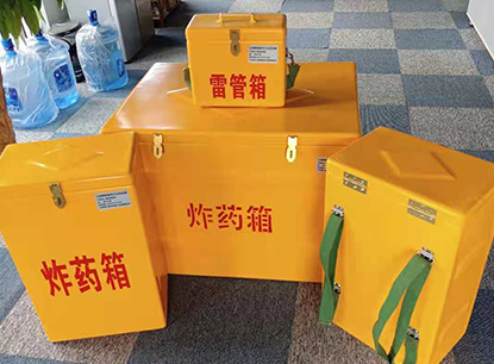 五指山玻璃钢炸药箱如何保证爆破物品存放的安全？