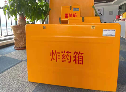 五指山如何正确选择炸药箱？