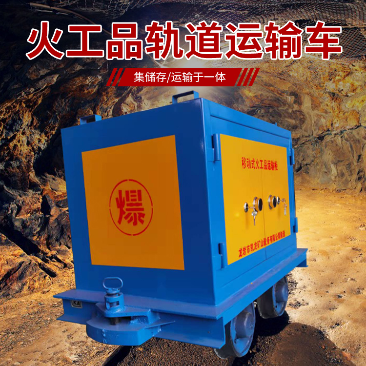 五指山凯龙KL-600YD移动式火工品运输车的标准规格型号和尺寸说明